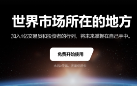 一张图看懂全世界行情：TradingView 免费注册指南